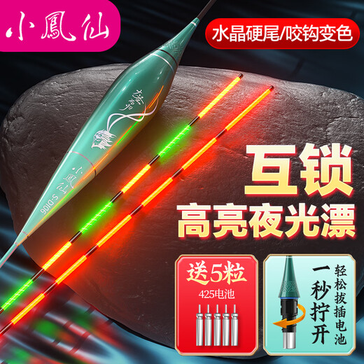 小凤仙咬钩变色夜光漂S-DI08大圣水晶硬尾浮漂而归高灵敏鲫鱼漂底钓混养