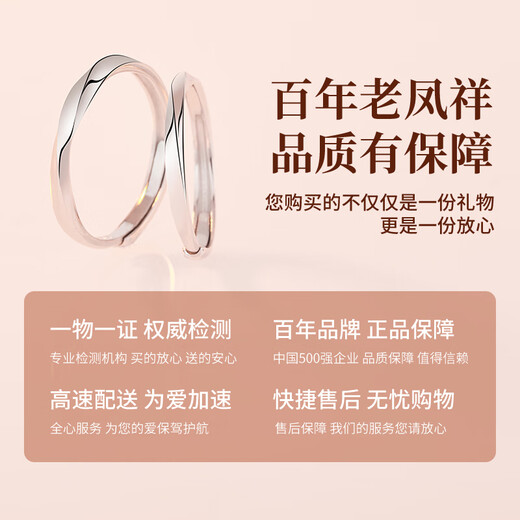 Lao Fengxiang pure silver Möbius couple ring female confession proposal ring jewelry Valentine's Day birthday gift girlfriend wife 999 pure silver Möbius ring eternal love