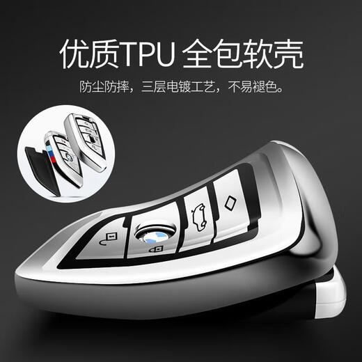 适用宝马2025新款325li汽车钥匙套包320X13567系通用刀锋全包保护 刀锋按键全包极光银--钥匙