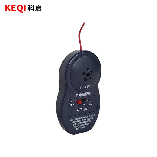 Keqi near power alarm, near power early warning device, safety near power alarm, near power induction alarm, anti-shock sensor, 3-speed safety helmet alarm