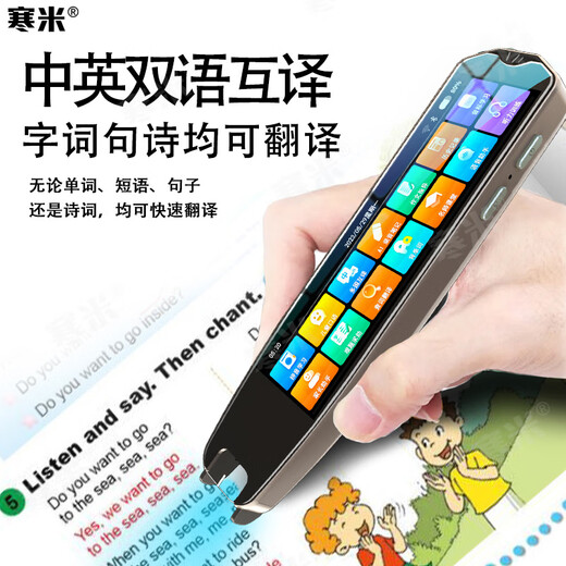 Hanmi Chinese and English reading pen