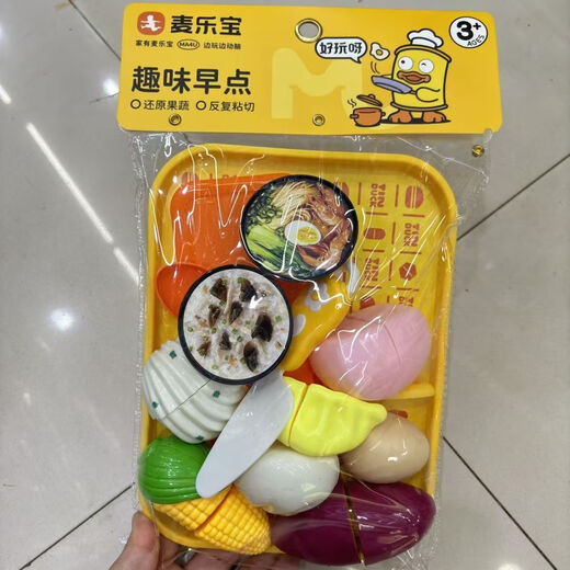 Mai Lebao children's play house toy 3-year-old girl's kitchen vegetable and fruit cutlery doctor fishing puzzle N3069-41 fun breakfast