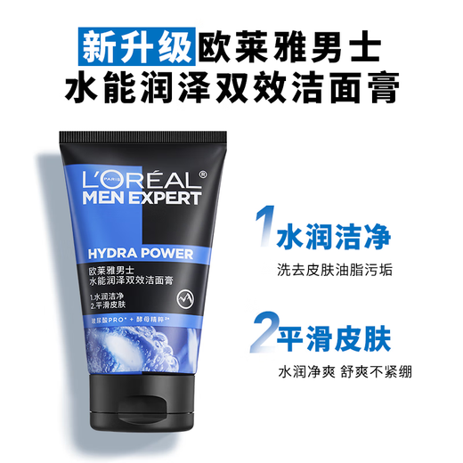 L'Oreal Men's Hydrating and Moisturizing Set Facial Cleanser, Cream, Skin Care Products, Refreshing Oil Control and Repair, Gift for Boys, Water Energy Cleansing 100ml + Lotion 50ml + Water 100ml