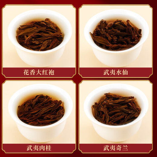 茶满纪乌龙茶 武夷岩茶 大红袍肉桂水仙奇兰 500g茶叶节日礼盒送礼