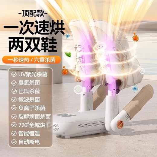 Xiaomi Bucket Shoe Dryer 2024 New Smart Dormitory Household Shoe Drying, Deodorizing, Sterilizing and Shoe Drying Machine, Quick-drying Shoe Dryer, Top-equipped with Six-layer Antibacterial and Deodorizing AI Intelligent Temperature Control