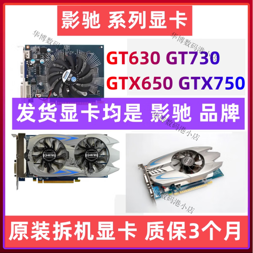 GALAPADGT730 GT630 GTX650 750 950 960 1050ti 4G台式电脑独立显卡  1G 影驰GT730 1G 显卡