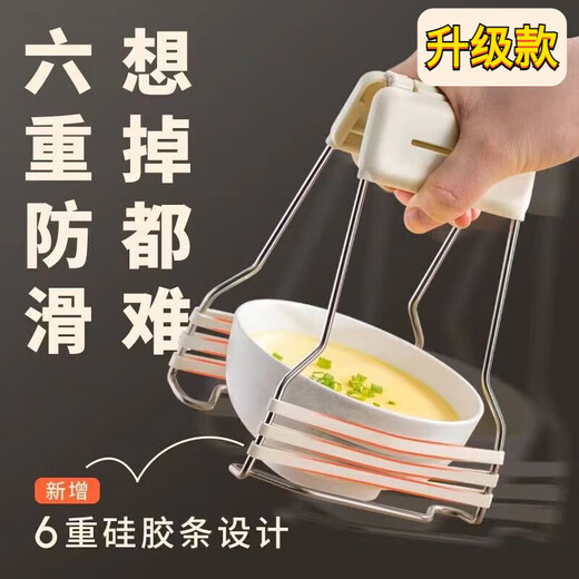 JIMANG kitchen anti-scalding bowl clamp, anti-slip plate lifter, insulated household steaming dish serving bowl clamp artifact, 1 pack, high temperature resistance + anti-scalding, upgraded with anti-slip strips