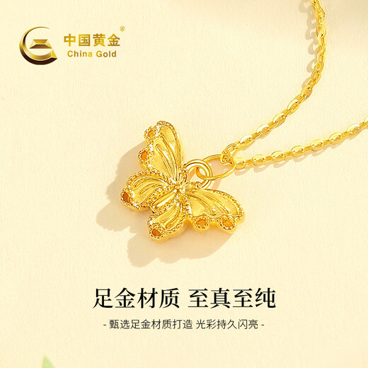 China Gold (CHINA GOLD) Gold Necklace Women's Foot Gold Butterfly Pendant Pure Gold Clavicle Chain Birthday Gift for Girlfriend and Wife Jingsuda Gold Pendant About 0.3g* Comes with Silver Chain (More Refund, Less Replenishment)