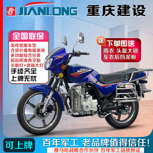 Jianlong genuine Chongqing Jianlong National Fourth Diamond Leopard EFI motorcycle luxury high-end transportation fuel men's motorcycle motorcycle car/certificate/invoice+guard