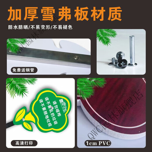 花草牌爱护花草标识牌草坪草地警示牌提示牌小草指示牌公园绿化牌 H01 20x30cm