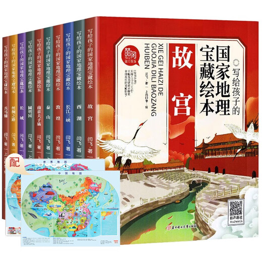 Libro ilustrado para niños de National Geographic Treasures genuinamente autorizado + Mapa humanístico infantil de China en el mundo, 12 volúmenes Ciencia popular de la historia, geografía y estilo de China, Ciencia popular de China y humanidades Mapa del mundo 14**9902