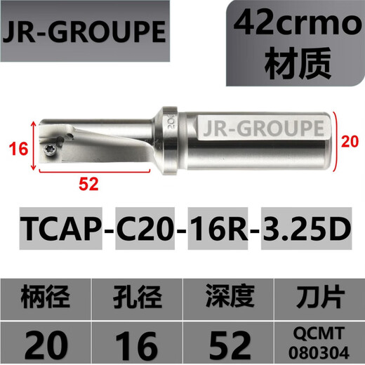 Shi Yunling extremely blade TCAP single edge U drill violent drilling and boring integrated tool bar fast drill bit QXCMT04 small diameter U drill TCAP-C20-16R-3.25D