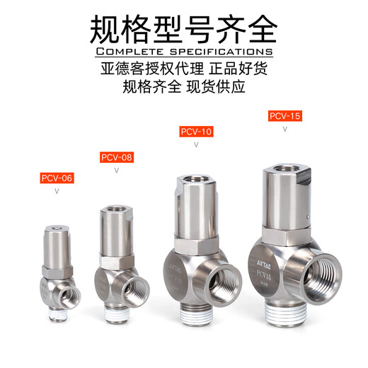 Yade passenger PCV series quick plug induction check valve with lock one-way valve PCV06 08 10 15F PCV10 3 points