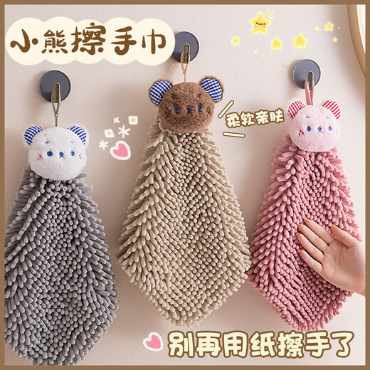 Jingxi 2025 new style hand towel hanging absorbent thickened kitchen and bathroom quick-drying chenille hand towel ball coffee-colored tentacles are dry丨free hook