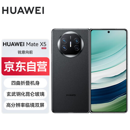 HUAWEI Mate X5 Folding Screen Mobile Phone 12GB+512GB Feather Black