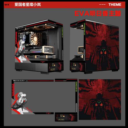 Patriot Star Can Xinglan Xingcan Xiaolan Sea View Room Chassis Theme Angepasster UV-Druck MATX Panoramic 240 Wassergekühlter Desktop-Computer Hauptgehäuse Xiaolan EVA Asuka Theme