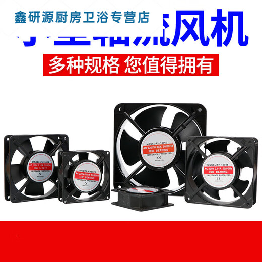 山头林村小型轴流风机220V工业强力高速配电柜箱机柜排气扇轴流风机 15051含油220V