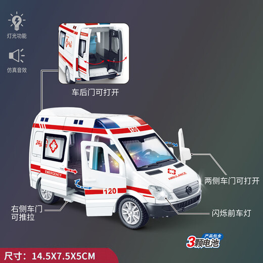FSYDFHB ambulance toy 120 children's alloy car doctor simulation rescue can open the door large size for boys and girls extra large ambulance five door/early education/car 1
