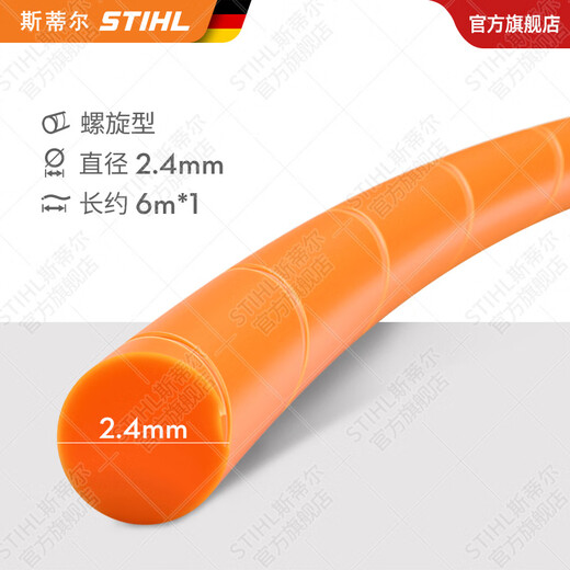 STIHL German Stihl lawn mower brush cutter accessories multi-Specifications mowing rope mowing head cutting blade AutoCut C26-2 mowing head combination with rope