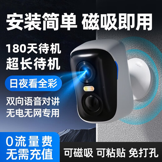 Shenmo surveillance wireless camera does not require wifi, plug-in free, 4g mobile, lifetime traffic-free, punch hole magnetic suction door, home high-definition mobile phone, remote indoor and outdoor with night vision BC4