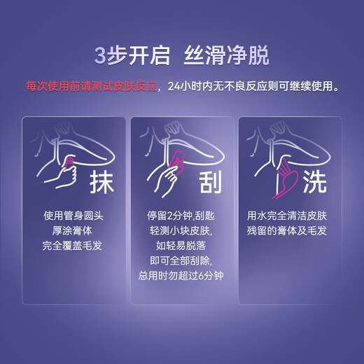 VEET (VEET) Song Qian's same style specializes in underarm hair removal cream 100ml, gentle hair removal tool for both men and women, not private parts