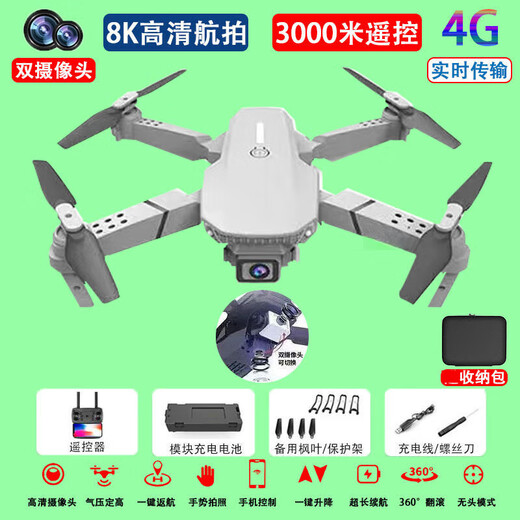 8K aerial photography drone, children's remote control aircraft, drop-resistant, rechargeable, professional obstacle avoidance, four-axis drone for children, gray, 8K dual camera, high-definition aerial photography, flying 3 kilometers, single battery, blade guard