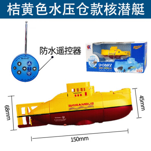 阘铰 2967 people have collected it Remote-controlled submarine children's toy nuclear submarine rechargeable nuclear model ship fish tank water tank fan blue rechargeable version - four-channel version rechargeable version + remote control battery + screwdriver + charging head