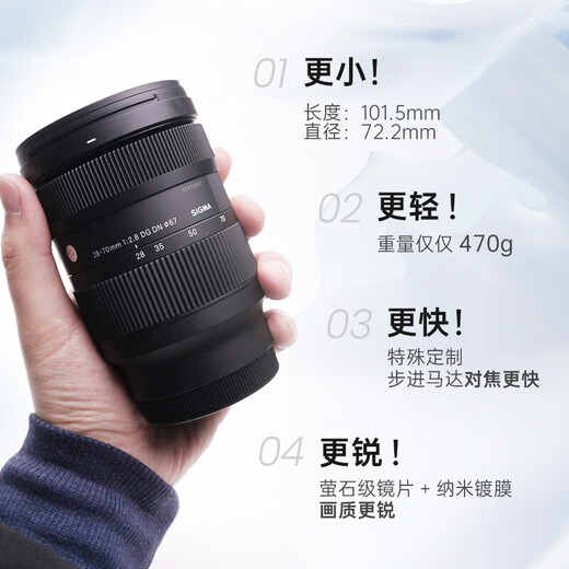 SIGMA 28-70mm F2.8 DG DN Contemporary full-frame mirrorless standard zoom lens for portraits, scenery, street photography and travel 28-70 2.8 Sony FE mount (free main image as a bonus)