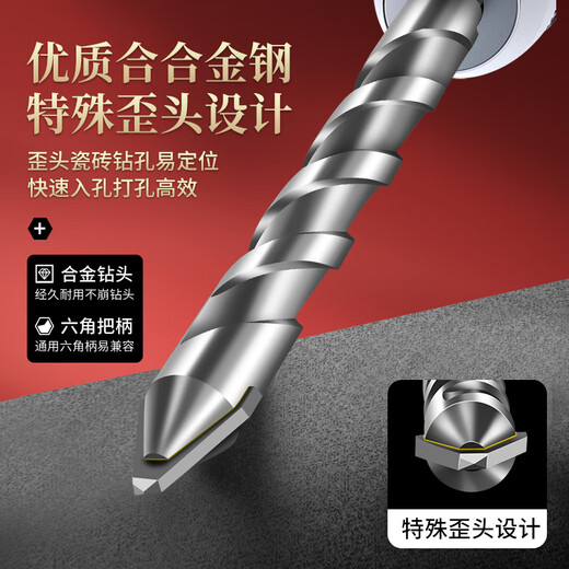 TIANGONG extended super-hard tilted head eccentric drill bit for drilling ceramic tile concrete dry-drilling ceramic glass drill bit alloy steel super hard alloy 8mm 1 piece No Specifications
