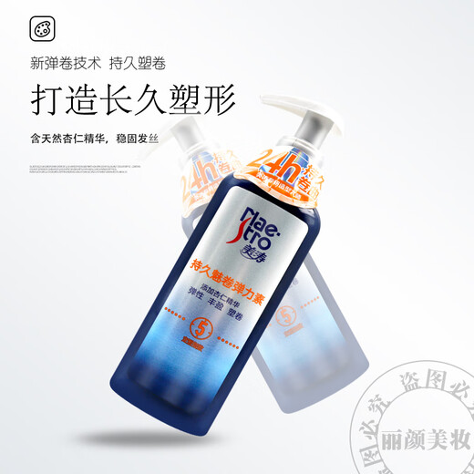 Meitao Elastin Long-lasting Curl Lotion Moisturizing and Styling Curly Hair Serum for Men and Women Fluffy and Anti-frizz Long-lasting Charming Elastin 180g*2