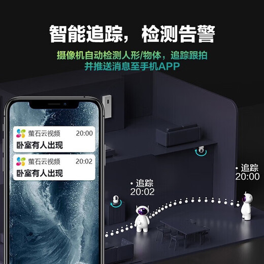 萤石EZVIZ摄像头家用 高清WIFI无线监控器莹石云APP手机远程查看室内360度全景旋转云台智能网络摄像机 400万CP1红外夜视【超清版】 64GB内存卡【下单升级128GB】