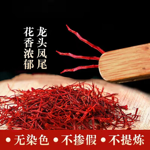 Beijing Tongrentang Saffron Official Flagship Authentic Non-Isi Red Lang Flower Tibetan Water Soaked Women's Zang Honghua Tea AJ 2 Bottles [Basic Pack]