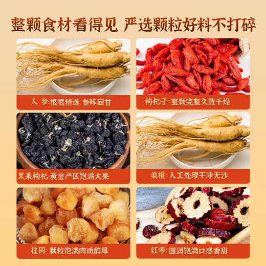 Nantong Sihai nanjing tongrentang ginseng wolfberry seis té tesoros reponiendo mulberry rojo y negro wolfberry date de salud posterior a la selección de riñón té longan té