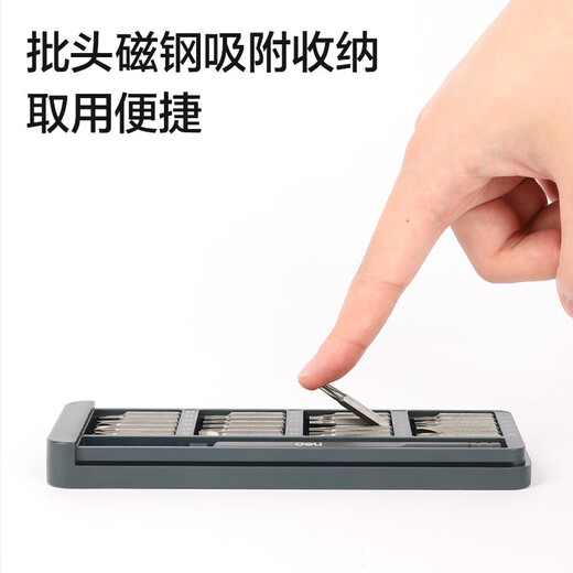 Deli laptop dust removal and disassembly screwdriver set tool repair desktop small household multi-functional hexagonal screwdriver 25-piece precision screwdriver set - with magnetic suction