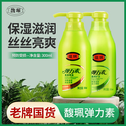 Fu Pei High Elasticity and Shine Elastin Moisturizing Curl Hair Styling Gel Water Improves Frizz Gel Cream Mousse Essence High Elasticity and Shine Elastin 300ml