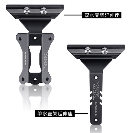 Enlee bicycle water bottle cage conversion seat adjustable water cup holder single and double water bottle cage seat cushion conversion seat bracket single water bottle cage conversion seat (black)