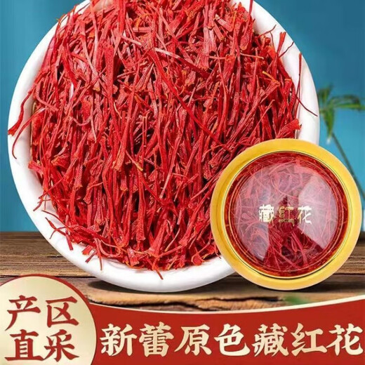 
Beijing Tongrentang [Extra-grade filament saffron] Iranian saffron gift box packed with tweezers for parents [Extra-grade] Iran imported special filament [Extra-grade filament 10 grams] gift box packed