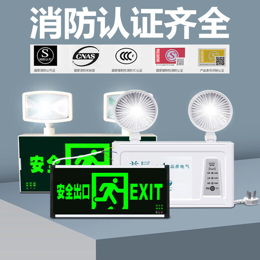 Yichen multifunctional indicator emergency fire light LED emergency indicator evacuation safety exit sign emergency light new national standard single-sided right steering