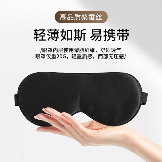 BDAC Silk Sleep Eye Mask Mulberry Silk Blackout Breathable Sleep Unisex Sleep Nap Travel Classic Black
