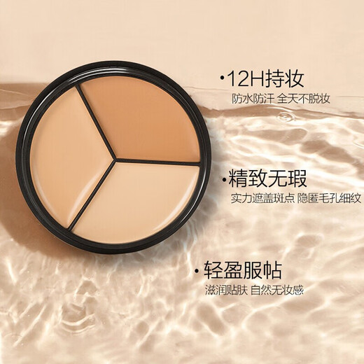 Shidanya ins three-color concealer multi-functional palette covers spots, acne marks, dark circles, conceals tear troughs without blocking lines