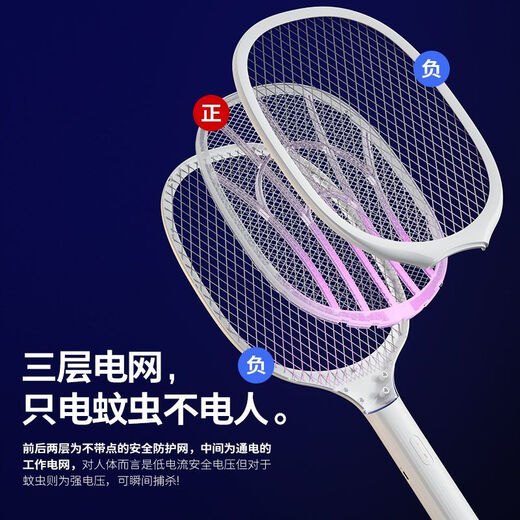 Panasonic's electric mosquito swatter rechargeable household automatic mosquito trap fly swatter electric mosquito swatter powerful mosquito killer lamp household mosquito repellent artifact Zulv 100 times purple light automatic trap USB charging + base