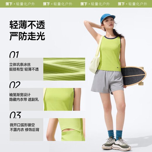 蕉下（beneunder）背心女吊带紧身速干显瘦运动可外穿打底CC957麦秆咖L