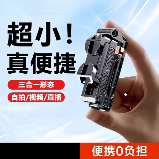 三合一迷你自拍杆手机手持稳定助拍器旅游直播拍照四脚架 手机稳定助拍器【甄选新款-黑】0.1秒抓拍 航空铝合金【四脚防抖/加倍稳固】