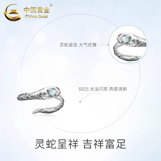 China Gold (CHINA GOLD) S925 Silver Ring Female Jade Snake Ring Curly Snake Zodiac Snake Zodiac Year Birthday Gift for Girlfriend and Wife Snake Ring Light Jade-Brand Gift Box