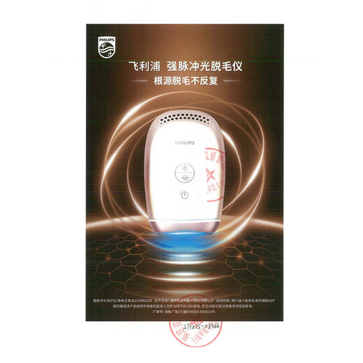 Philips pulse light hair removal device freezing point sapphire painless hair removal for men and women underarm shaver birthday gift