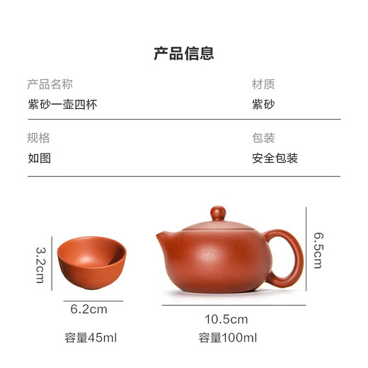 One pot and four cups of Xishi purple clay pot handmade teapot raw mineral tea set purple home office teapot Xishi one pot and four cups