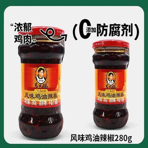 Tao Huabi Laoganma Chili Sauce Flavored Chicken Oil Chili 280g Guizhou Specialty