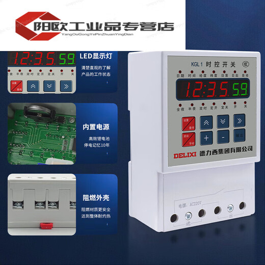 KGL1 longitude and latitude time control timing switch street light controller micro timer AC220V