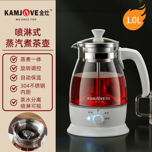 KAMJOVE tea maker new spray type tea kettle glass kettle thermal insulation integrated health tea kettle fully automatic tea stove stove tea making utensil A-52 white 1L