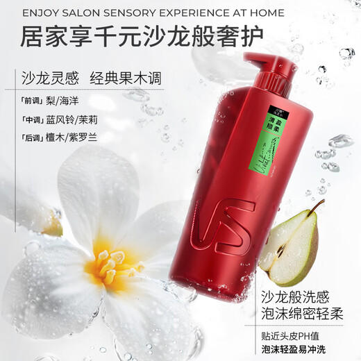 Sassoon Shampoo Qingying Smooth 750g Big Red Bottle Refreshing and Fluffy Oil Control Unisex Shampoo Cream Brand Direct Supply